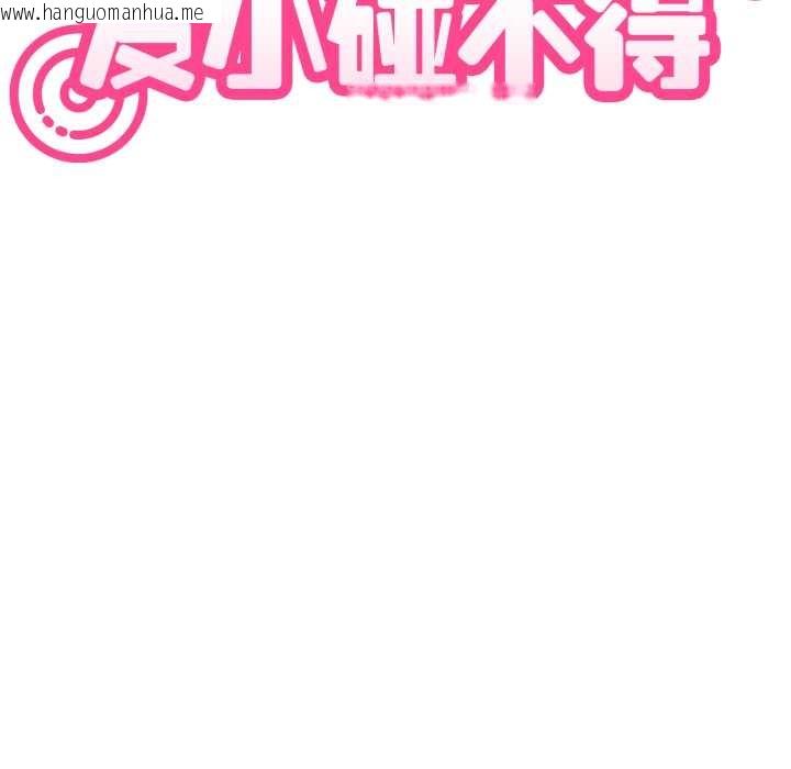 韩国漫画发小碰不得/强制催眠韩漫_发小碰不得/强制催眠-第91话在线免费阅读-韩国漫画-第43张图片