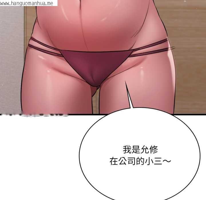 韩国漫画想要拥有她/渴望占有她韩漫_想要拥有她/渴望占有她-第87话在线免费阅读-韩国漫画-第47张图片