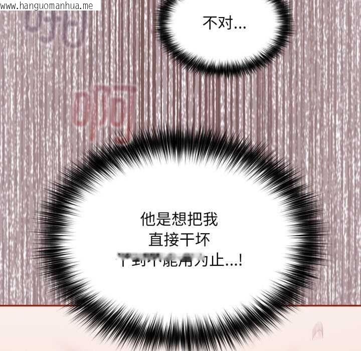 韩国漫画傻瓜病毒韩漫_傻瓜病毒-第44话在线免费阅读-韩国漫画-第90张图片