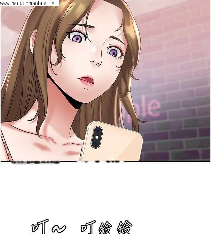 韩国漫画大凤村妇女会韩漫_大凤村妇女会-第21话-顺便疏通我的「通道」在线免费阅读-韩国漫画-第2张图片