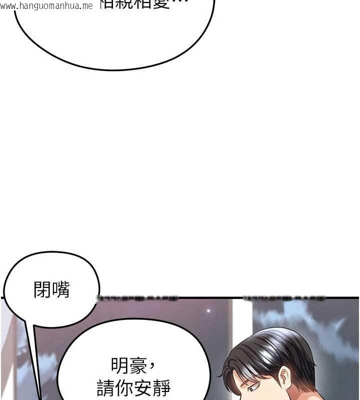 韩国漫画足球型男脱单指南韩漫_足球型男脱单指南-第37话-争宠的两个女人在线免费阅读-韩国漫画-第163张图片