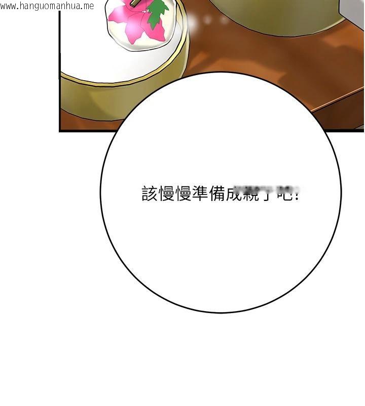 韩国漫画花容湿色:取花点韩漫_花容湿色:取花点-第75话-夫人的奖励在线免费阅读-韩国漫画-第52张图片