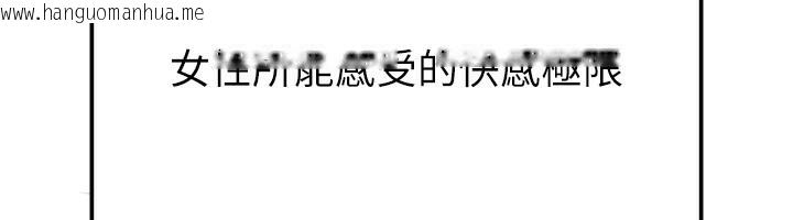 韩国漫画足球型男脱单指南韩漫_足球型男脱单指南-第36话-旁观男友与别人交欢在线免费阅读-韩国漫画-第27张图片