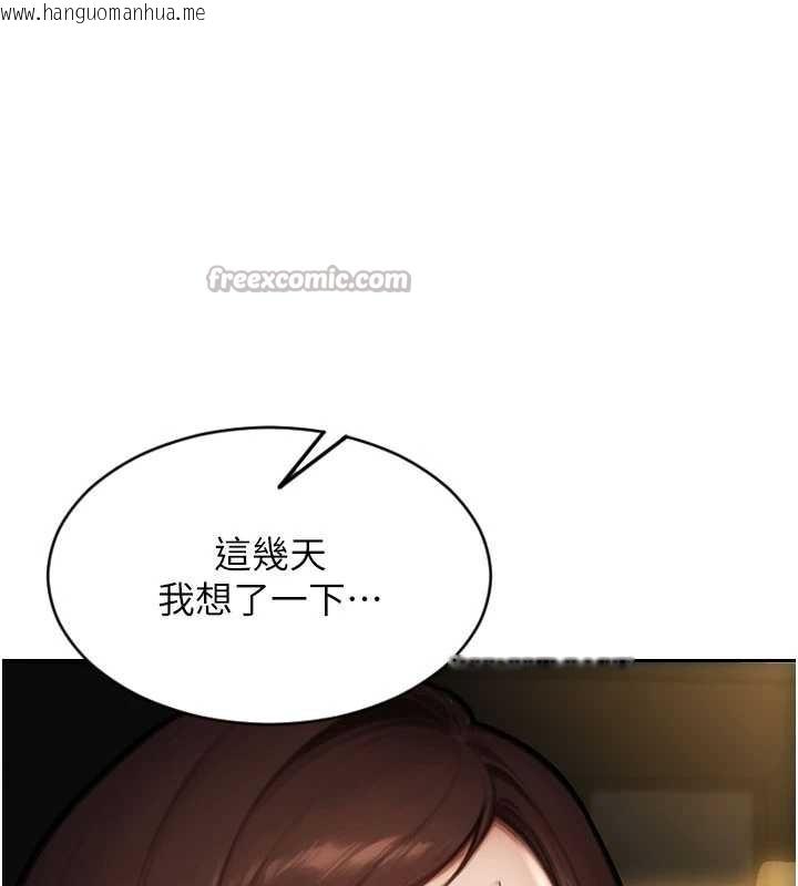 韩国漫画单身即纵欲韩漫_单身即纵欲-第25话-光做一次怎么够?在线免费阅读-韩国漫画-第154张图片