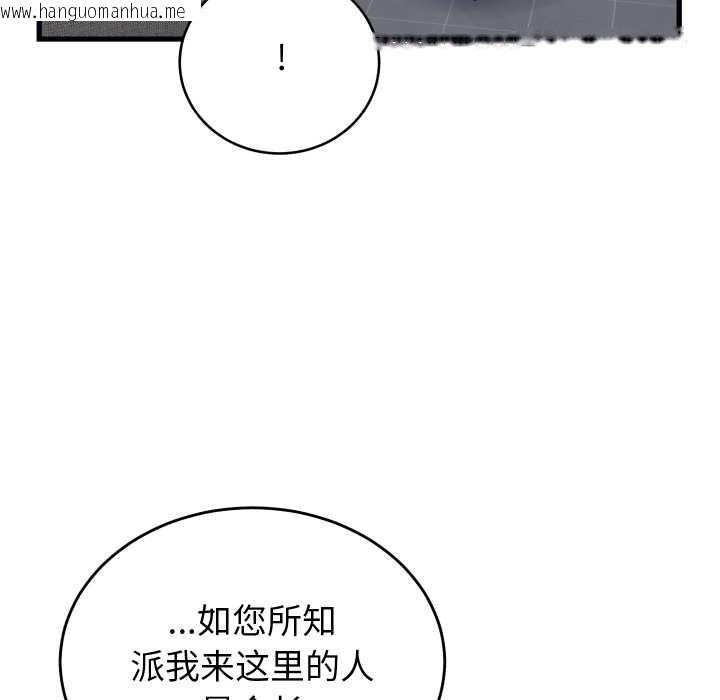 韩国漫画少爷的替身韩漫_少爷的替身-第24话在线免费阅读-韩国漫画-第88张图片