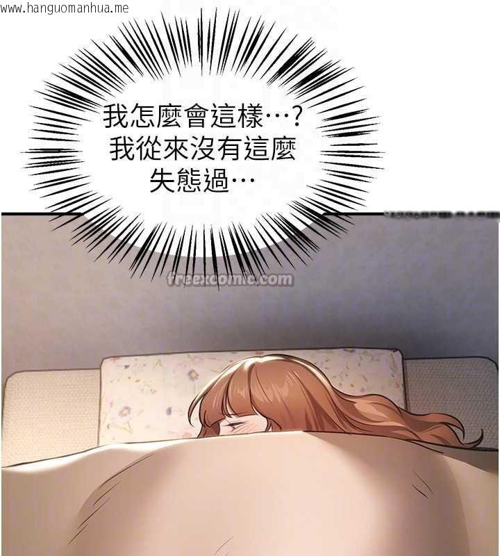 韩国漫画Beautiful-Days韩漫_Beautiful-Days-第55话-妳的开关被打开了呢在线免费阅读-韩国漫画-第70张图片