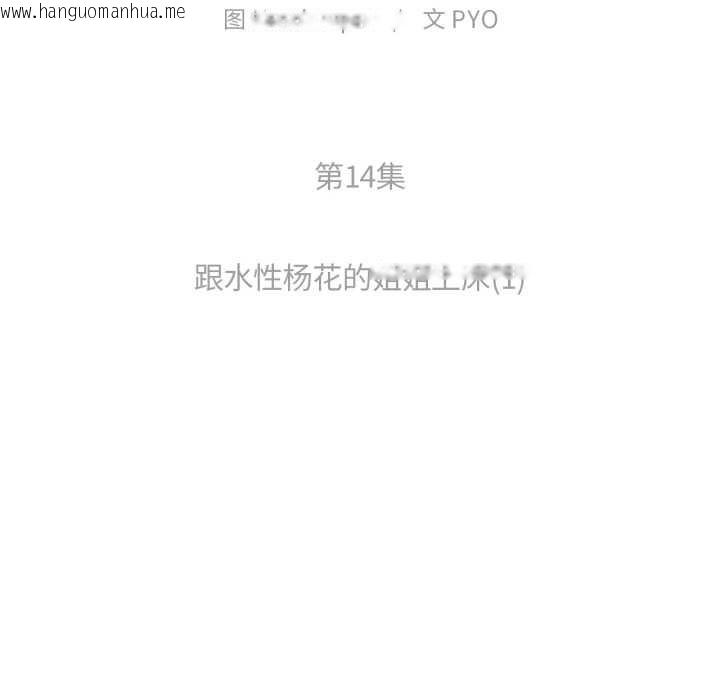 韩国漫画难以置信的故事！韩漫_难以置信的故事！-第14话在线免费阅读-韩国漫画-第21张图片