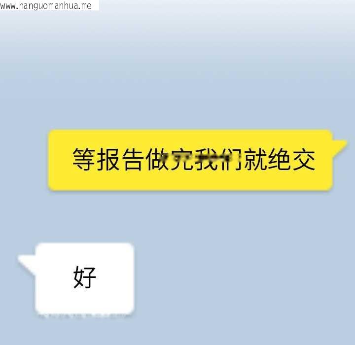 韩国漫画校花的双面生活韩漫_校花的双面生活-第11话在线免费阅读-韩国漫画-第69张图片