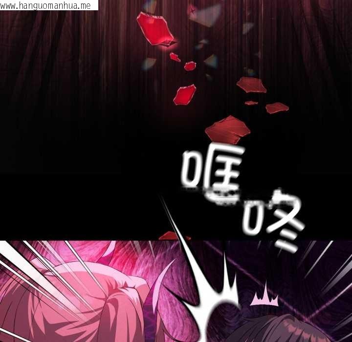 韩国漫画我靠升级逆袭成为大师韩漫_我靠升级逆袭成为大师-第67话在线免费阅读-韩国漫画-第138张图片