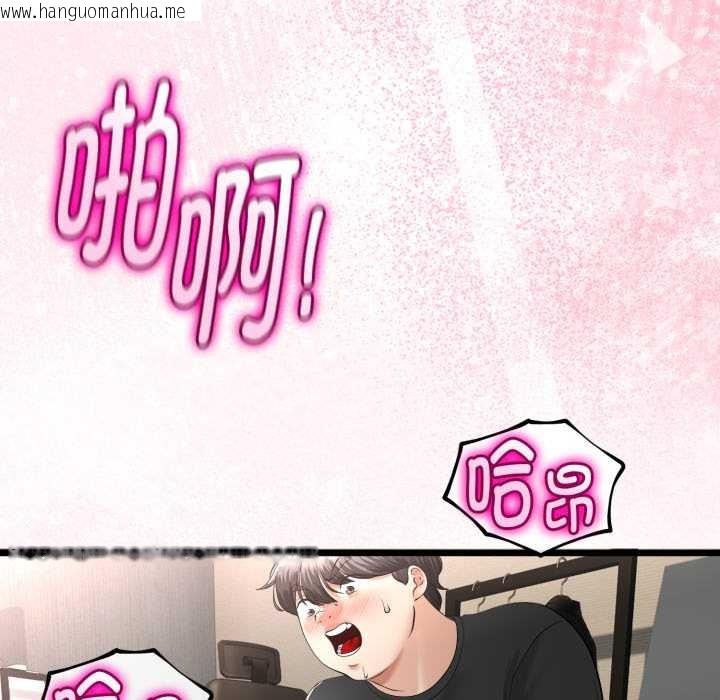 韩国漫画与初恋的意外同居韩漫_与初恋的意外同居-第38话在线免费阅读-韩国漫画-第7张图片