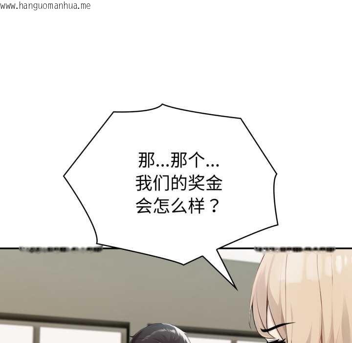 韩国漫画夫妇游戏韩漫_夫妇游戏-第50话在线免费阅读-韩国漫画-第62张图片