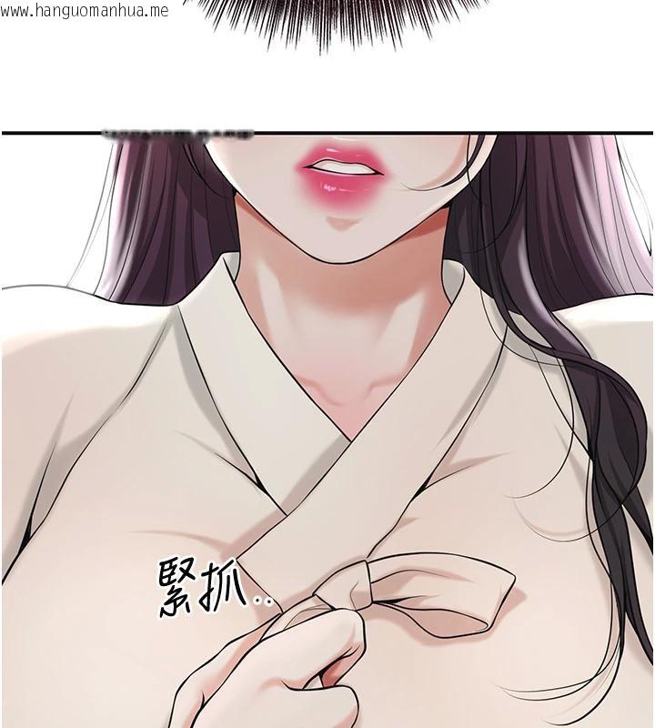 韩国漫画花容湿色:取花点韩漫_花容湿色:取花点-第75话-夫人的奖励在线免费阅读-韩国漫画-第23张图片