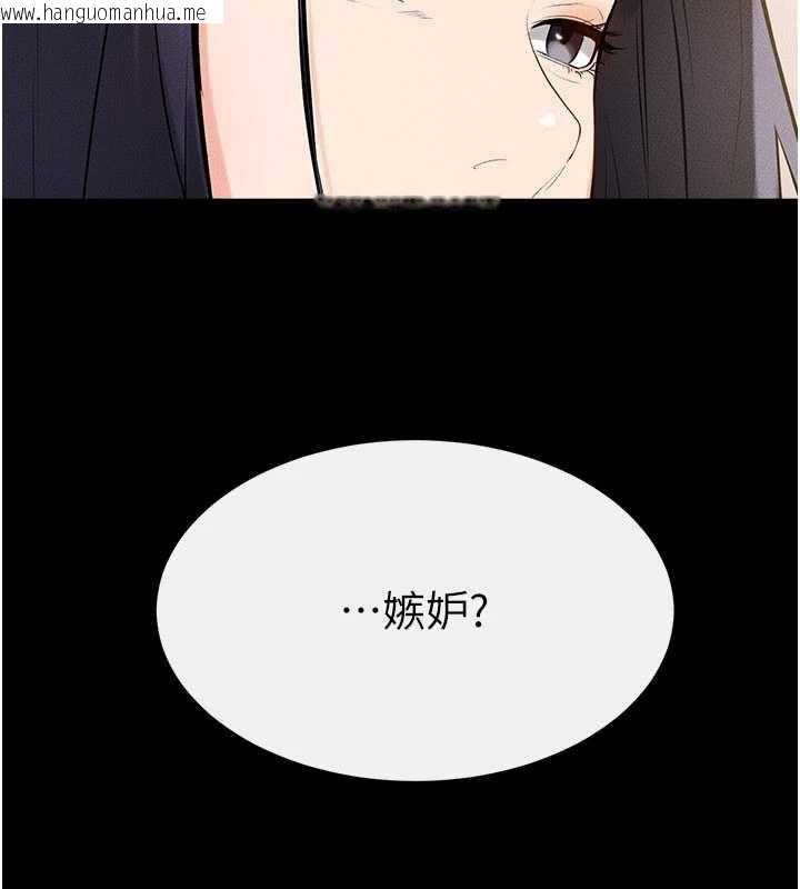 韩国漫画继母与继姐韩漫_继母与继姐-第94话-姐姐也过来一起玩嘛在线免费阅读-韩国漫画-第141张图片