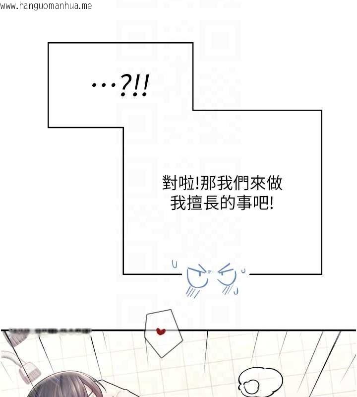 韩国漫画飞机杯女神连线中韩漫_飞机杯女神连线中-第35话-帮祢清洁口交哦在线免费阅读-韩国漫画-第52张图片