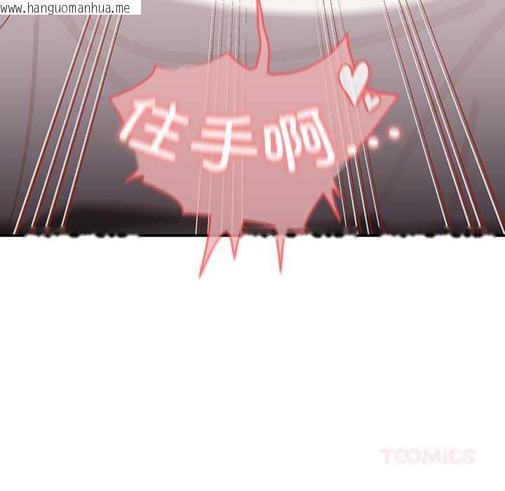 韩国漫画与众不同的兄妹/我家的掌上明珠韩漫_与众不同的兄妹/我家的掌上明珠-第20话在线免费阅读-韩国漫画-第102张图片