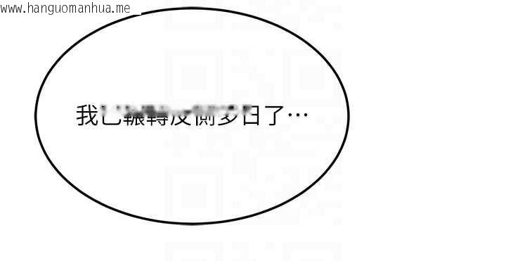 韩国漫画命运:贞洁欲女韩漫_命运:贞洁欲女-第61话-偷尝闺秀极阴户在线免费阅读-韩国漫画-第96张图片