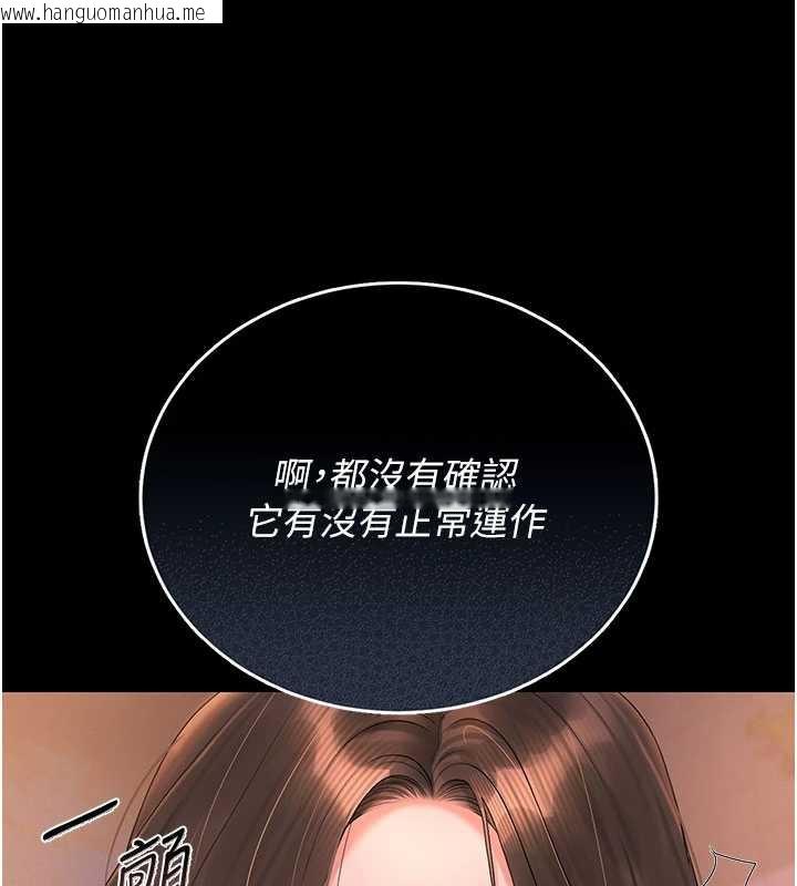 韩国漫画猎艳管理员韩漫_猎艳管理员-第14话-在人前喷出来的母狗在线免费阅读-韩国漫画-第145张图片