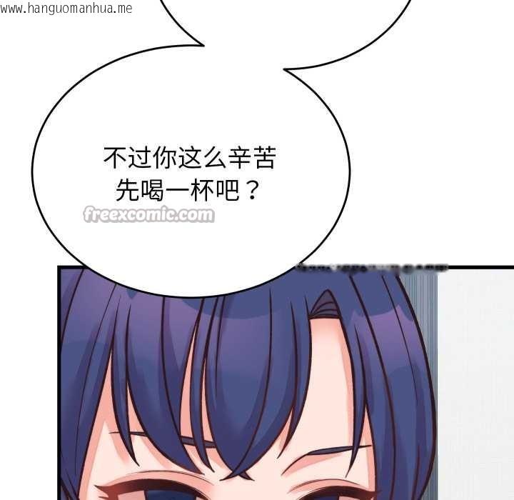 韩国漫画少爷的替身韩漫_少爷的替身-第23话在线免费阅读-韩国漫画-第112张图片