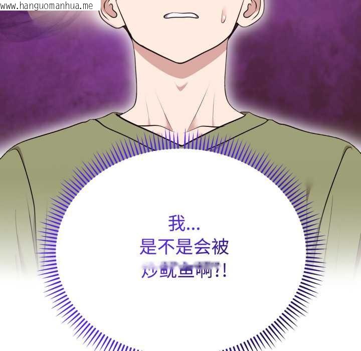 韩国漫画难言之秘韩漫_难言之秘-第24话在线免费阅读-韩国漫画-第171张图片