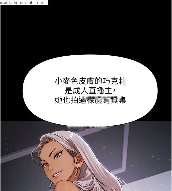 韩国漫画极乐泳池趴韩漫_极乐泳池趴-第3话-在别墅里我就是「皇帝」在线免费阅读-韩国漫画-第27张图片