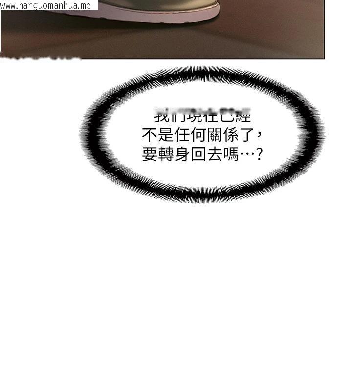 韩国漫画恋爱大富翁韩漫_恋爱大富翁-第41话-与初恋再次相遇在线免费阅读-韩国漫画-第47张图片