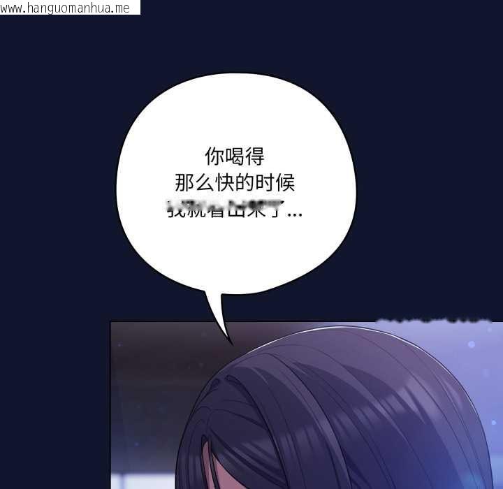 韩国漫画喵来的恋爱韩漫_喵来的恋爱-第41话在线免费阅读-韩国漫画-第47张图片