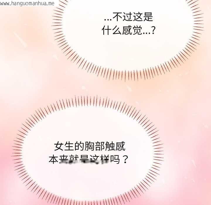 韩国漫画公主殿下要收种子啦！/公主抢孕大作战韩漫_公主殿下要收种子啦！/公主抢孕大作战-第4话在线免费阅读-韩国漫画-第136张图片