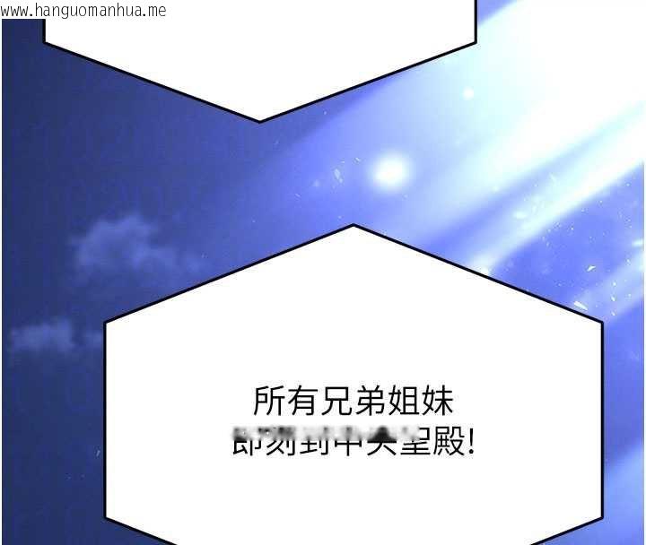 韩国漫画末日雕堡韩漫_末日雕堡-第51话-被迫在家人面前肛交在线免费阅读-韩国漫画-第21张图片