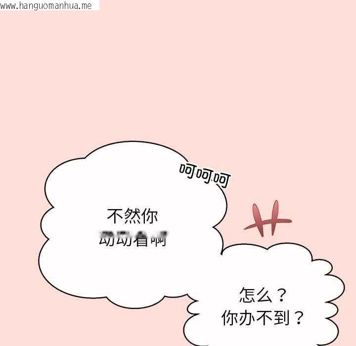 韩国漫画公主殿下要收种子啦！/公主抢孕大作战韩漫_公主殿下要收种子啦！/公主抢孕大作战-第5话在线免费阅读-韩国漫画-第36张图片