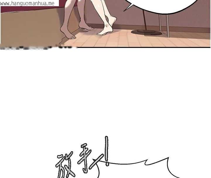 韩国漫画秘密教学韩漫_秘密教学-第287话-这样算哪门子家人!在线免费阅读-韩国漫画-第41张图片