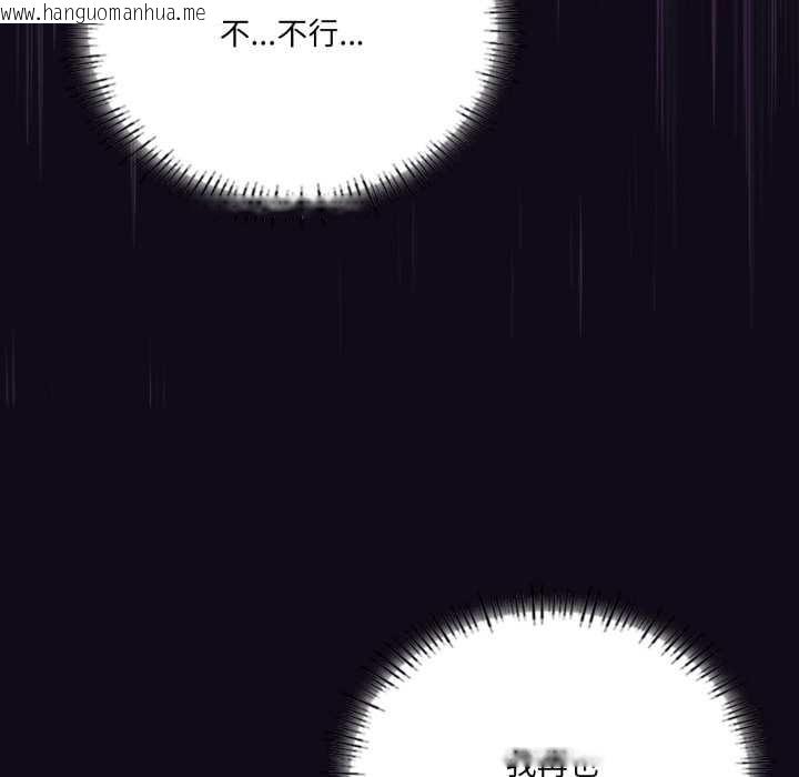 韩国漫画我靠升级逆袭成为大师韩漫_我靠升级逆袭成为大师-第68话在线免费阅读-韩国漫画-第27张图片