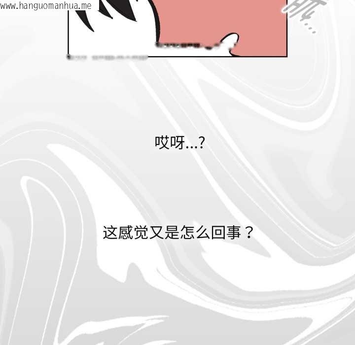 韩国漫画耳边的初恋鬼神韩漫_耳边的初恋鬼神-第3话在线免费阅读-韩国漫画-第125张图片