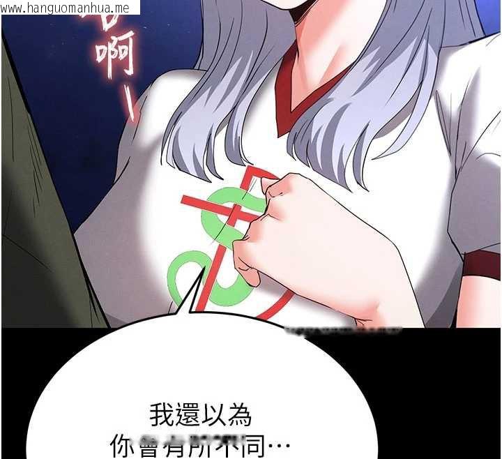 韩国漫画末日雕堡韩漫_末日雕堡-第52话-遭受蹂躏的萝莉新娘在线免费阅读-韩国漫画-第32张图片