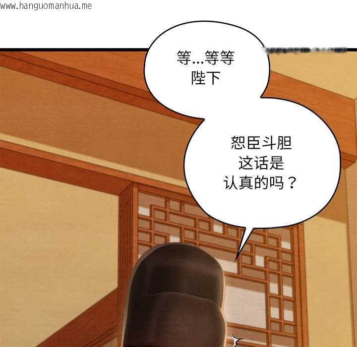 韩国漫画亲密宝鉴韩漫_亲密宝鉴-第42话在线免费阅读-韩国漫画-第5张图片