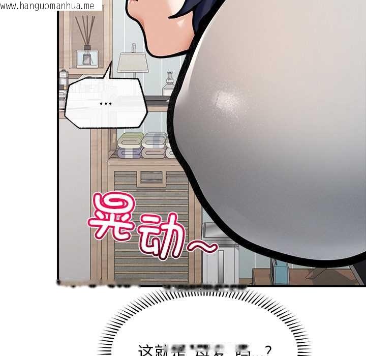 韩国漫画超导体觉醒/超导体大叔韩漫_超导体觉醒/超导体大叔-第10话在线免费阅读-韩国漫画-第109张图片