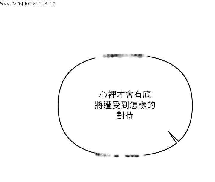 韩国漫画玩转学姐韩漫_玩转学姐-第83话-提供24小时发泄服务在线免费阅读-韩国漫画-第32张图片