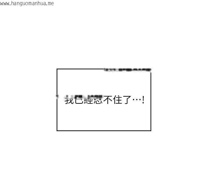 韩国漫画飞机杯女神连线中韩漫_飞机杯女神连线中-第36话-喉咙里都是祢满满的精华在线免费阅读-韩国漫画-第52张图片