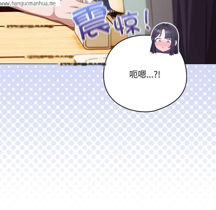 韩国漫画喵来的恋爱韩漫_喵来的恋爱-第41话在线免费阅读-韩国漫画-第20张图片