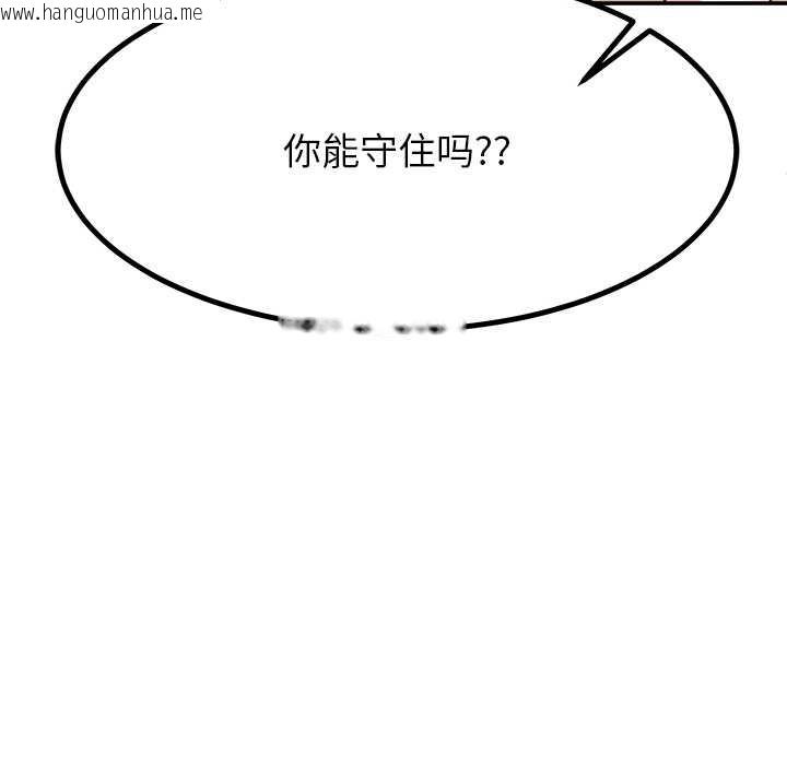 韩国漫画后宫之王韩漫_后宫之王-第58话在线免费阅读-韩国漫画-第143张图片