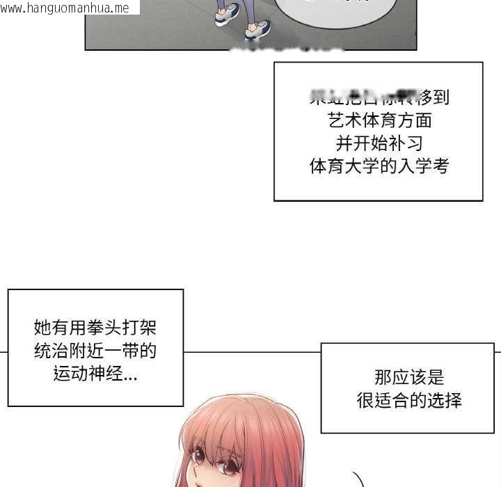 韩国漫画轻触!-解除封印韩漫_轻触!-解除封印-第29话在线免费阅读-韩国漫画-第17张图片