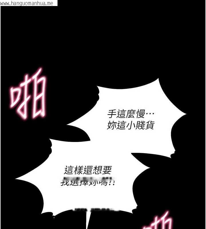 韩国漫画拜脱拜脱App韩漫_拜脱拜脱App-第38话-将两个性奴收入囊中在线免费阅读-韩国漫画-第72张图片
