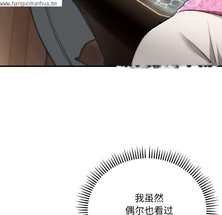 韩国漫画神雕闯都市/强雕：都市润女传说韩漫_神雕闯都市/强雕：都市润女传说-第14话在线免费阅读-韩国漫画-第7张图片