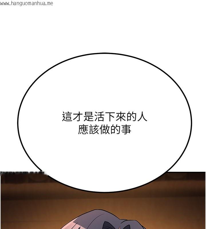 韩国漫画炼欲:色魔再临韩漫_炼欲:色魔再临-第14话-极致痛苦带来极致高潮在线免费阅读-韩国漫画-第240张图片