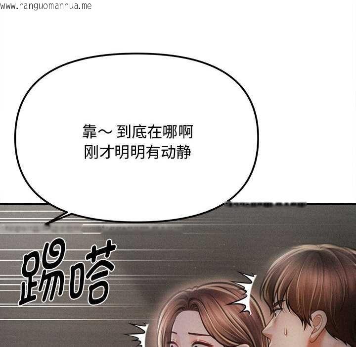 韩国漫画会长家的小儿子韩漫_会长家的小儿子-第38话在线免费阅读-韩国漫画-第115张图片