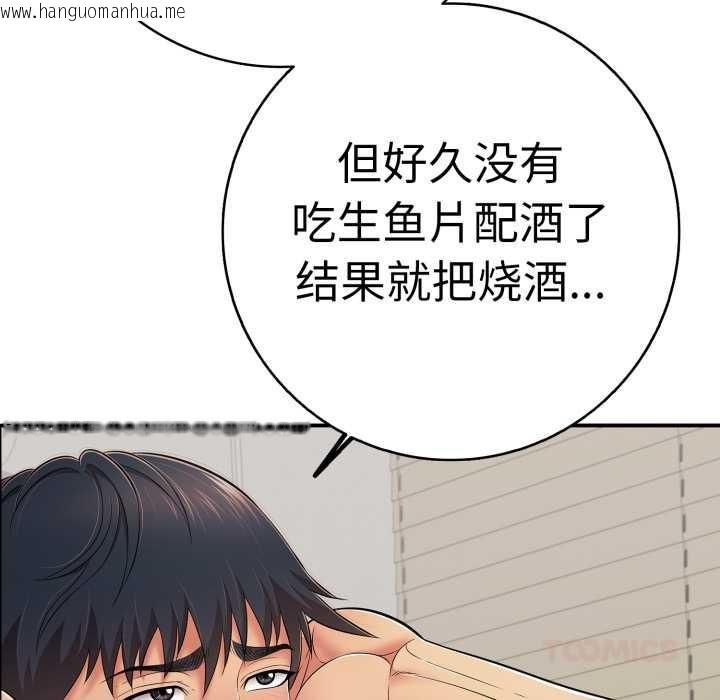 韩国漫画再爱我一次韩漫_再爱我一次-第41话在线免费阅读-韩国漫画-第108张图片