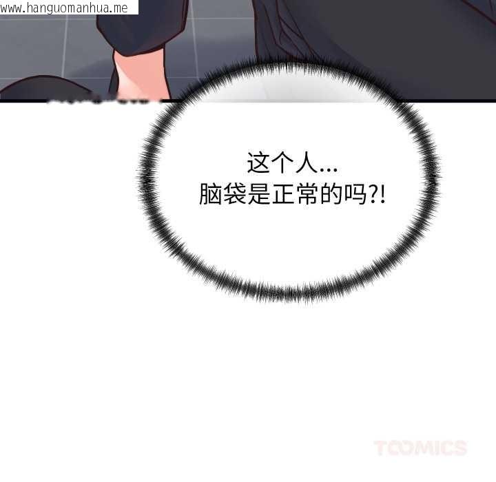 韩国漫画少爷的替身韩漫_少爷的替身-第25话在线免费阅读-韩国漫画-第12张图片