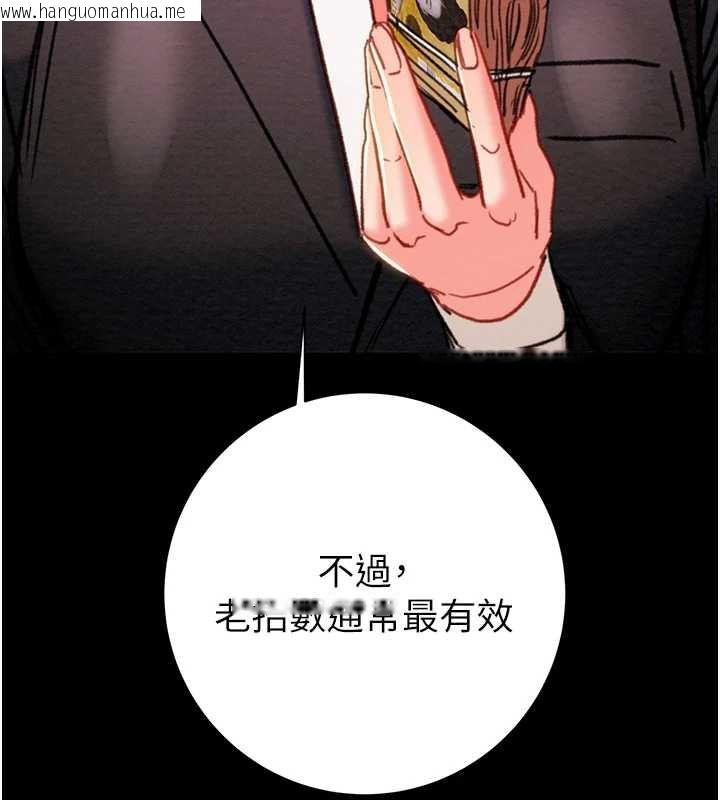 韩国漫画掠夺行动韩漫_掠夺行动-第78话-要满足我不容易哦在线免费阅读-韩国漫画-第212张图片