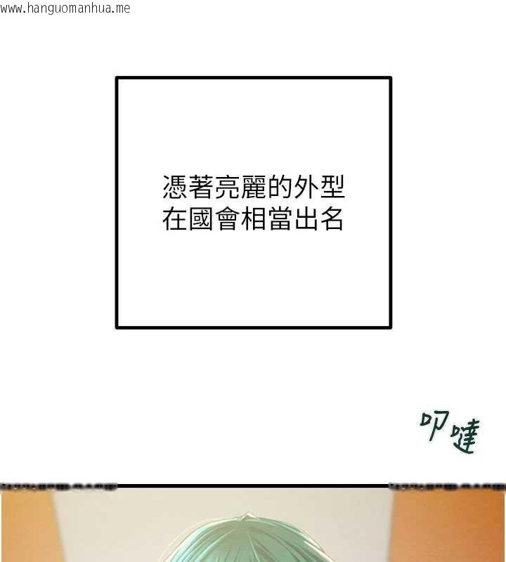 韩国漫画掠夺行动韩漫_掠夺行动-第78话-要满足我不容易哦在线免费阅读-韩国漫画-第59张图片