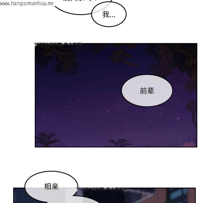 韩国漫画无与伦比的日常韩漫_无与伦比的日常-第27话在线免费阅读-韩国漫画-第67张图片