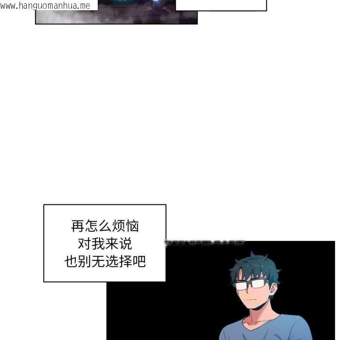 韩国漫画她的直播间韩漫_她的直播间-第34话在线免费阅读-韩国漫画-第63张图片
